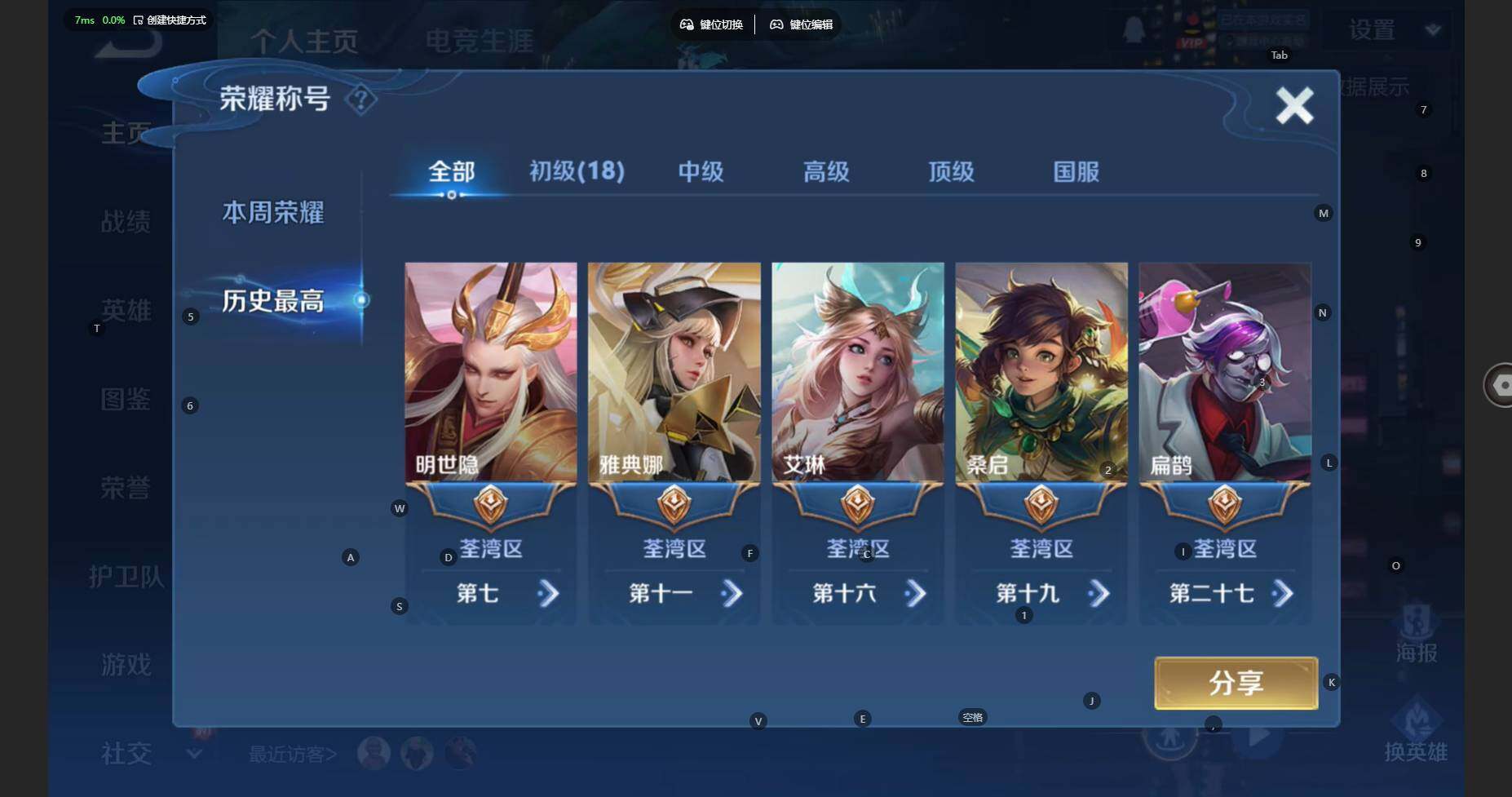 WZBSY3449274王者荣耀账号详情图4