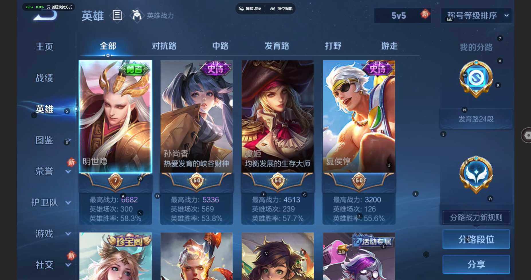 WZBSY3449274王者荣耀账号详情图6