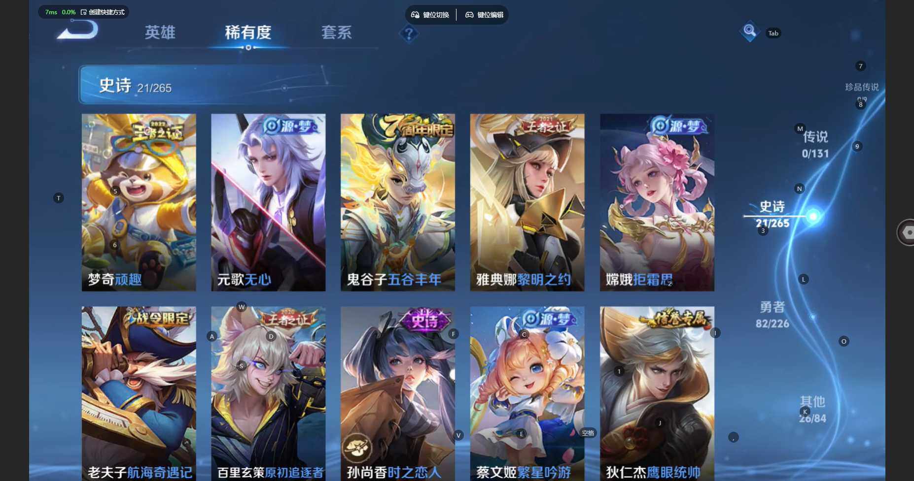 WZBSY3449274王者荣耀账号详情图8