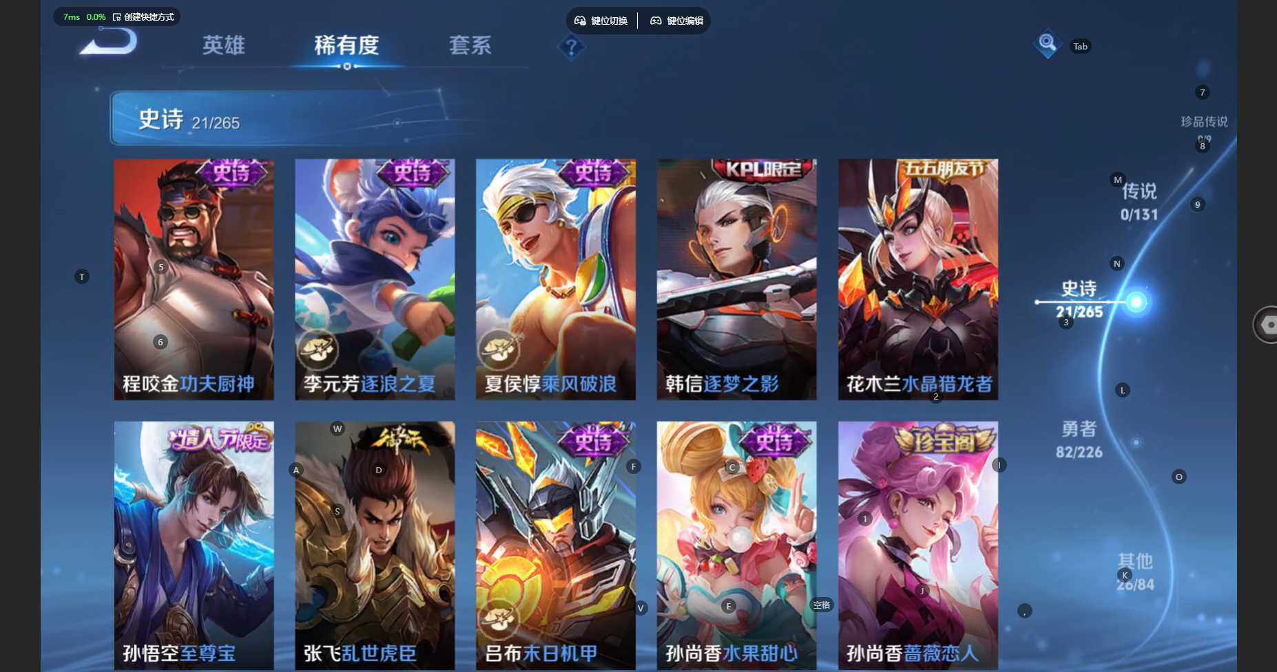 WZBSY3449274王者荣耀账号详情图9