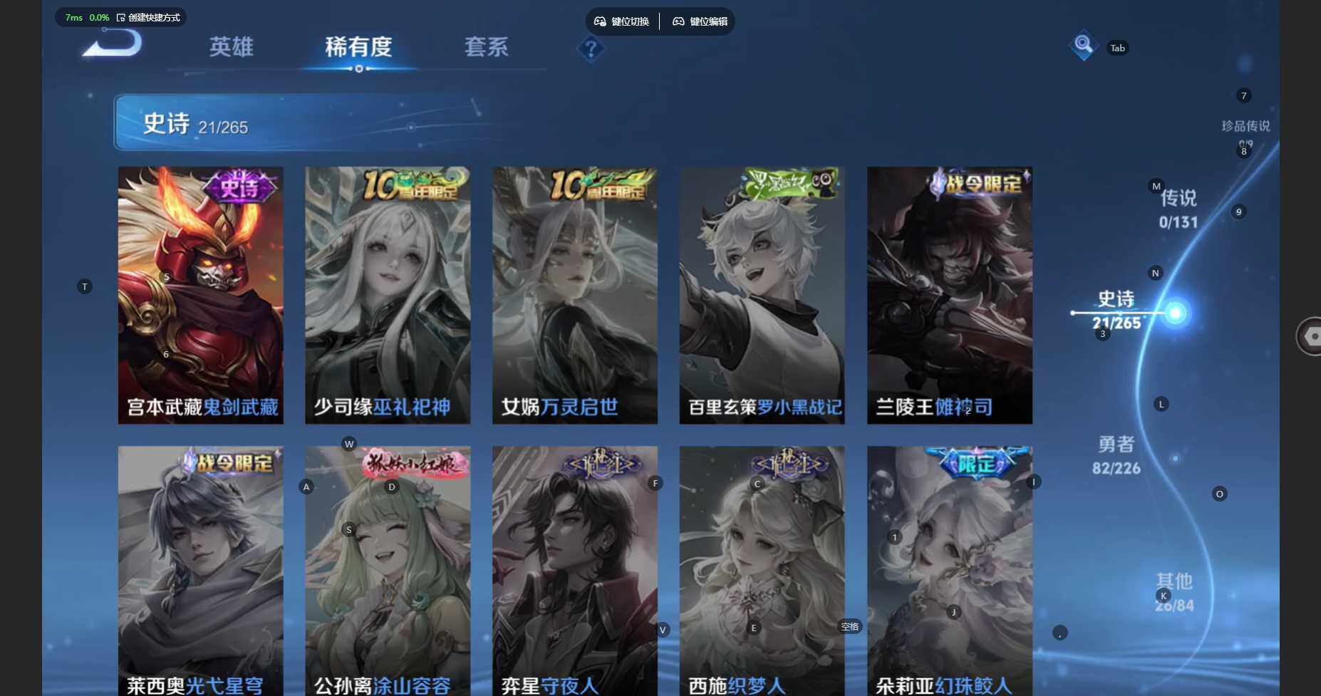 WZBSY3449274王者荣耀账号详情图10