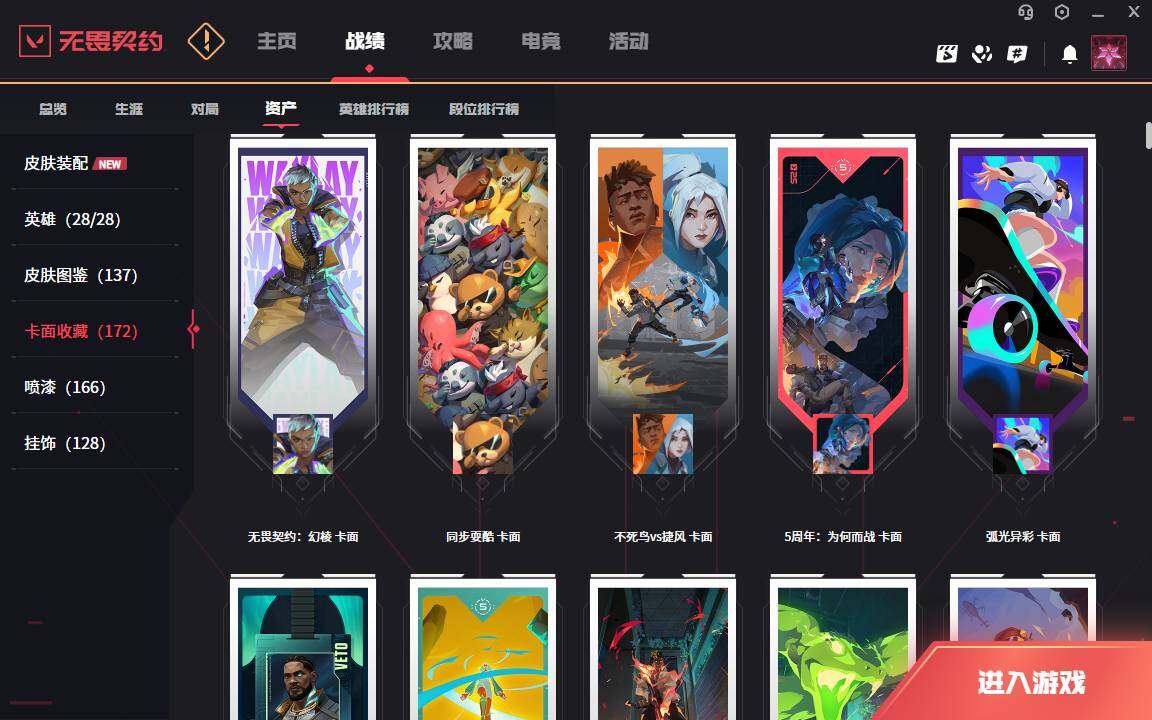 WWQLXY324678无畏契约账号详情图8 WWQLXY324678无畏契约账号详情图8