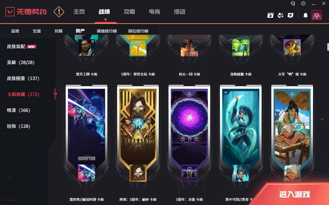 WWQLXY324678无畏契约账号详情图9 WWQLXY324678无畏契约账号详情图9