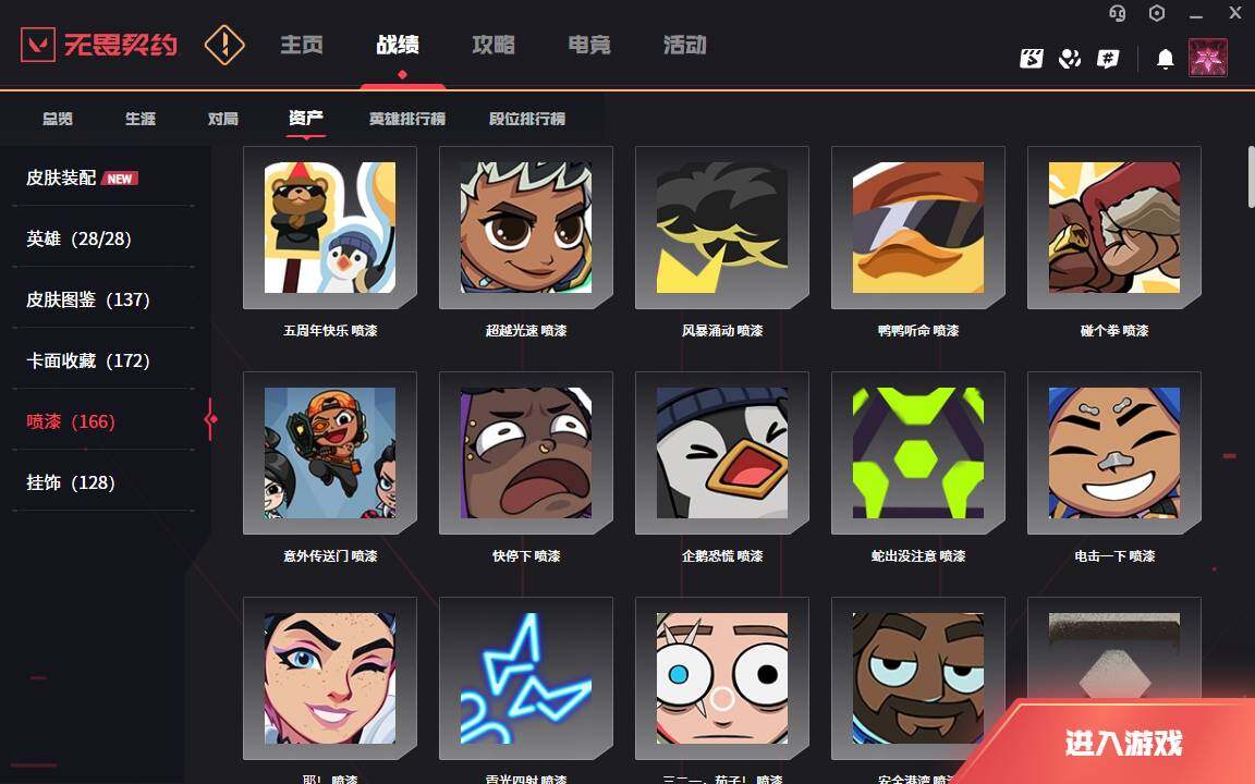 WWQLXY324678无畏契约账号详情图10 WWQLXY324678无畏契约账号详情图10