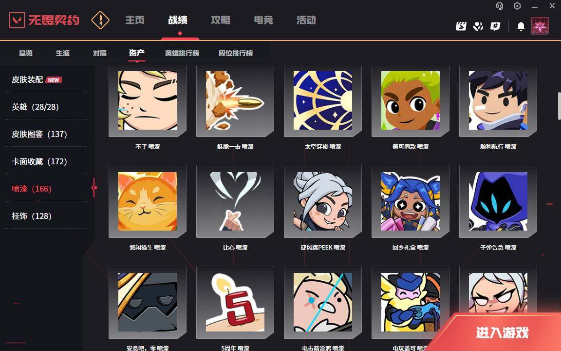 WWQLXY324678无畏契约账号详情图11 WWQLXY324678无畏契约账号详情图11