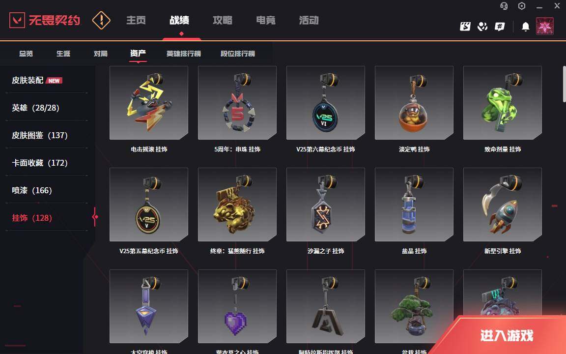 WWQLXY324678无畏契约账号详情图12 WWQLXY324678无畏契约账号详情图12