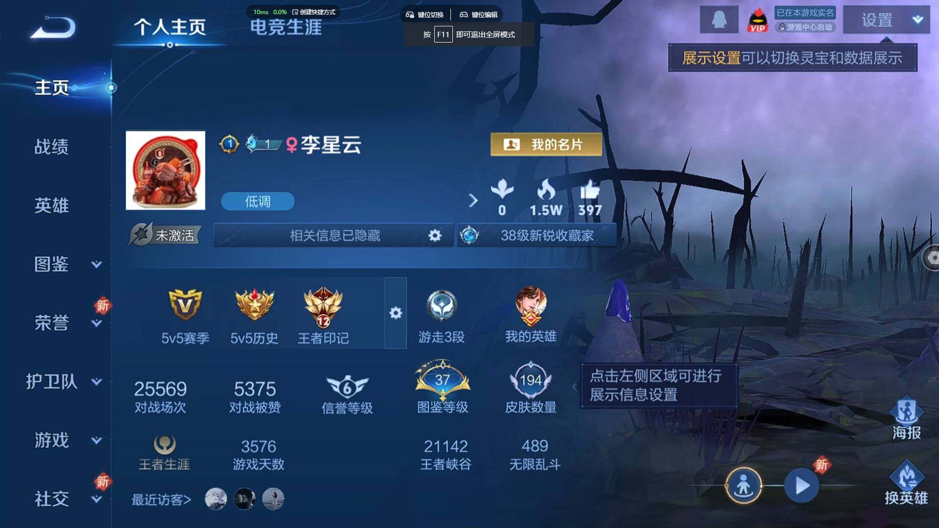 WZBSY3449284王者荣耀账号详情图2 WZBSY3449284王者荣耀账号详情图2