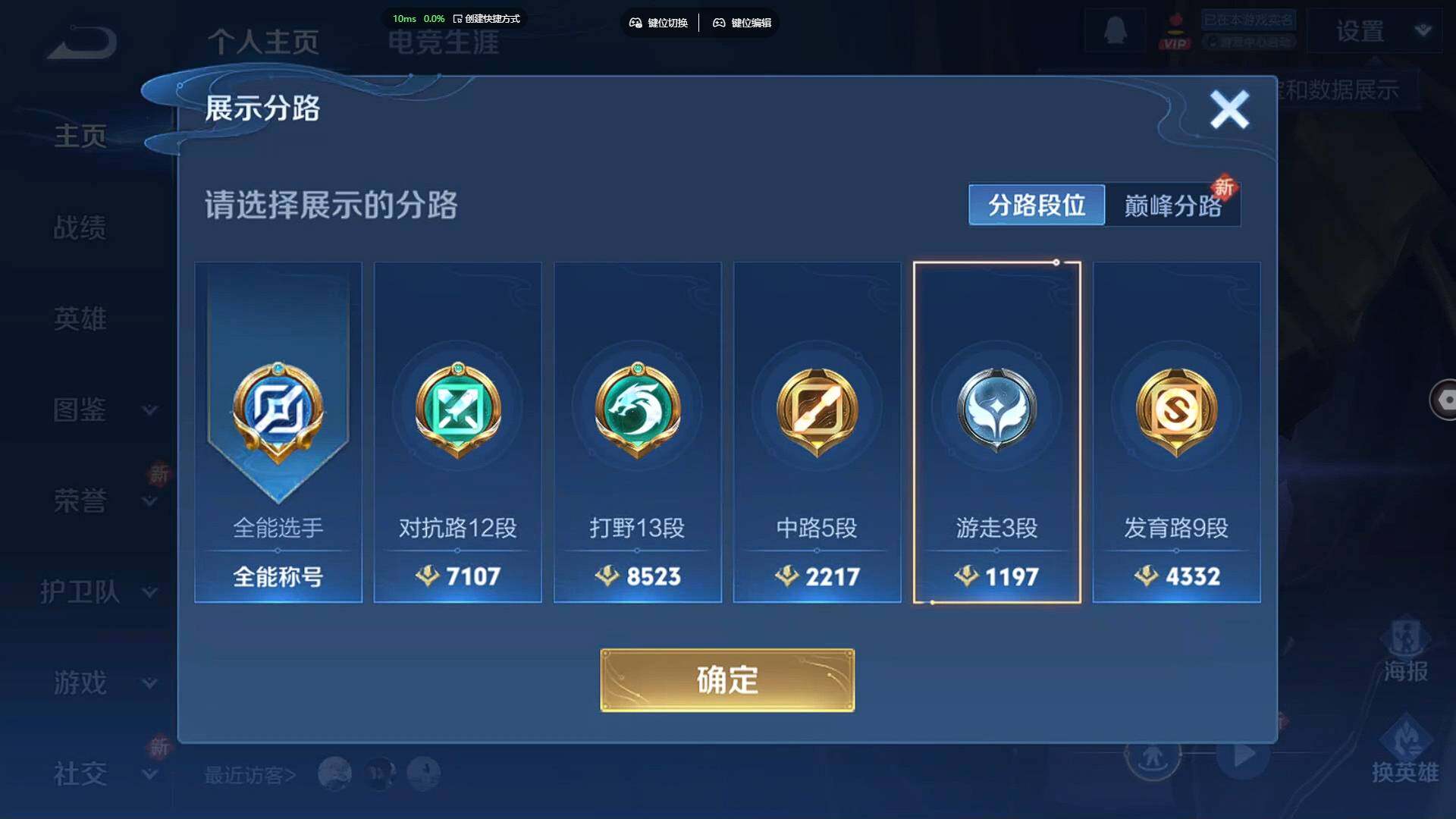 WZBSY3449284王者荣耀账号详情图3 WZBSY3449284王者荣耀账号详情图3