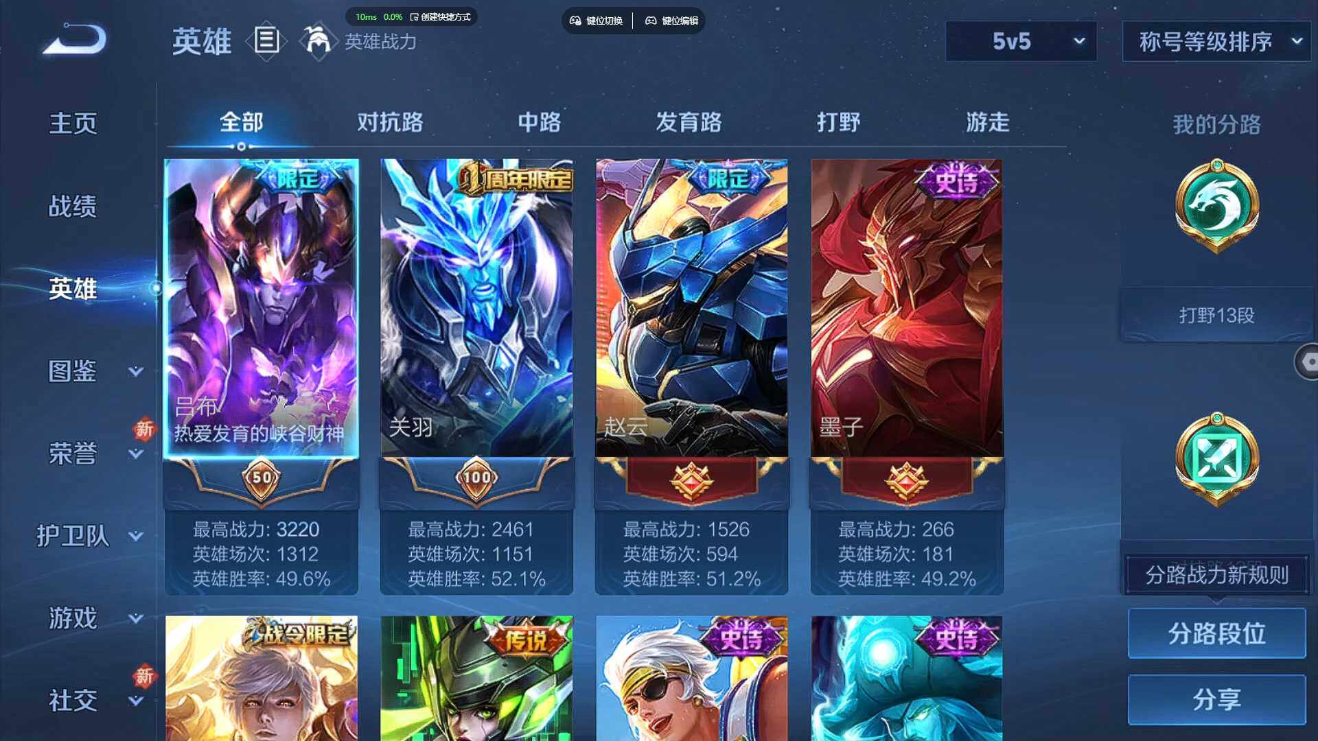 WZBSY3449284王者荣耀账号详情图4 WZBSY3449284王者荣耀账号详情图4