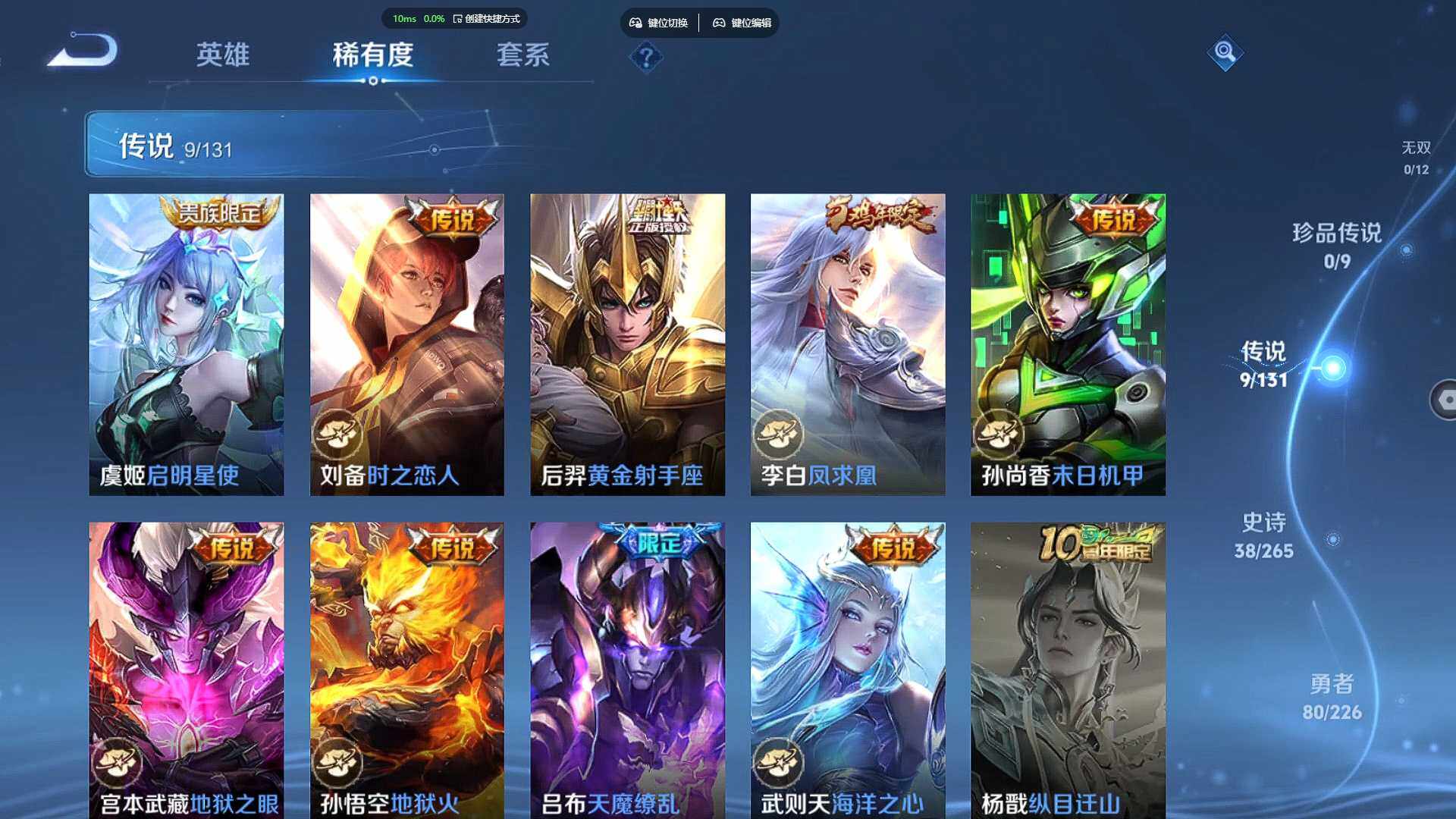 WZBSY3449284王者荣耀账号详情图7 WZBSY3449284王者荣耀账号详情图7