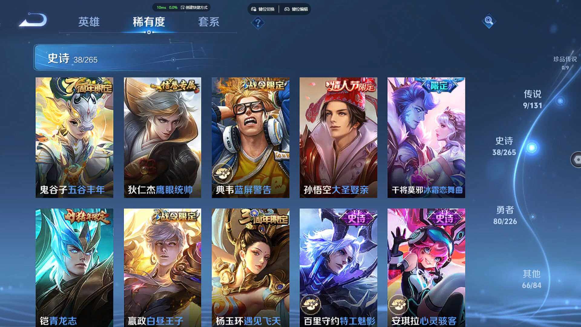 WZBSY3449284王者荣耀账号详情图8 WZBSY3449284王者荣耀账号详情图8