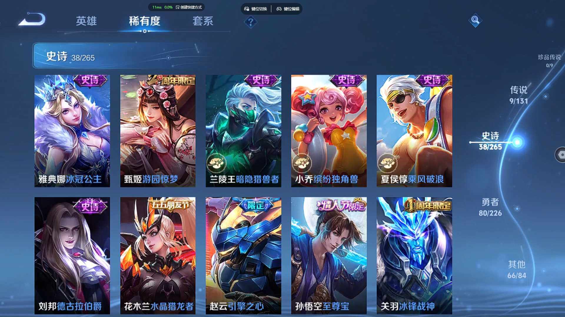 WZBSY3449284王者荣耀账号详情图9 WZBSY3449284王者荣耀账号详情图9