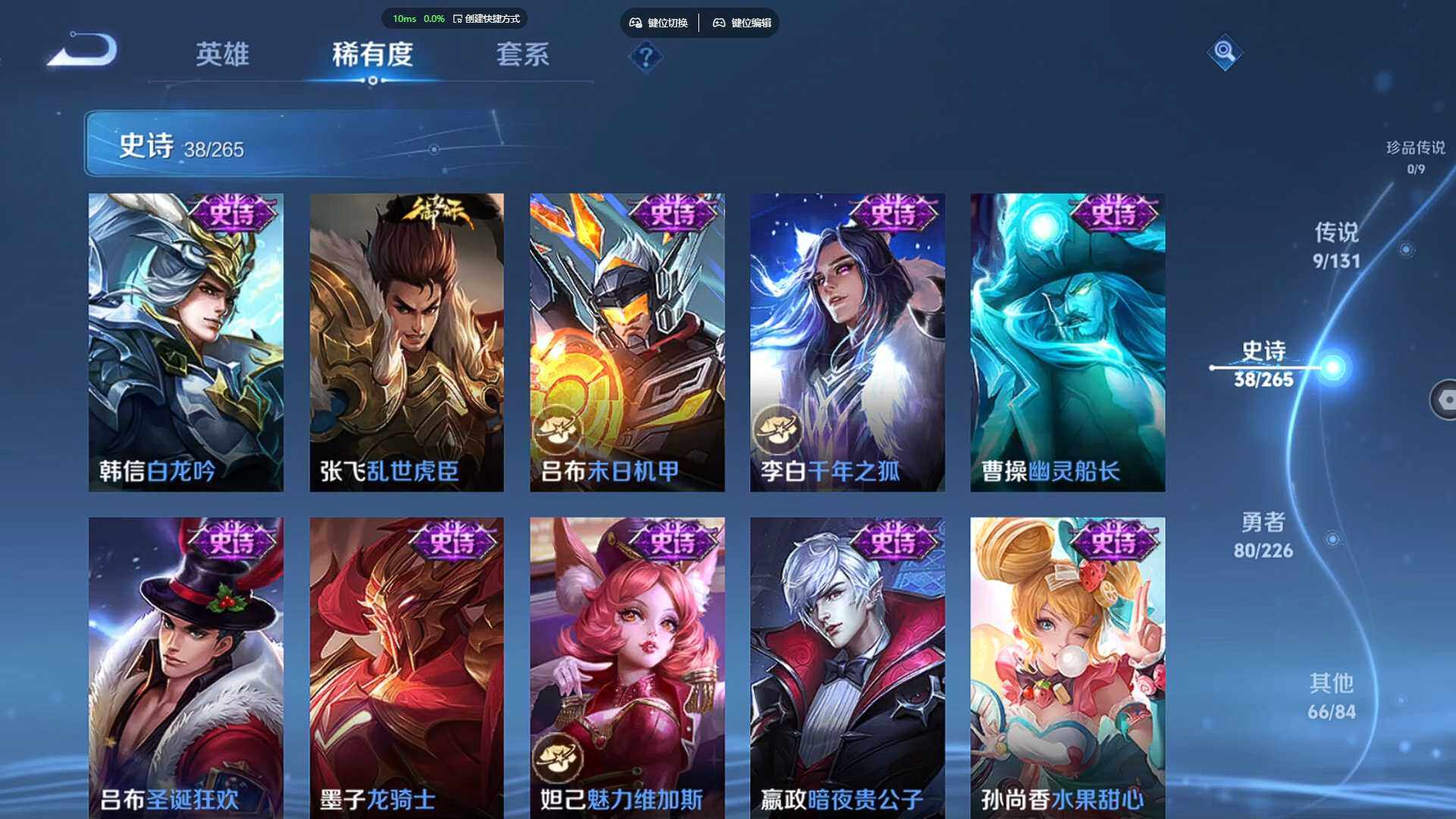 WZBSY3449284王者荣耀账号详情图10 WZBSY3449284王者荣耀账号详情图10