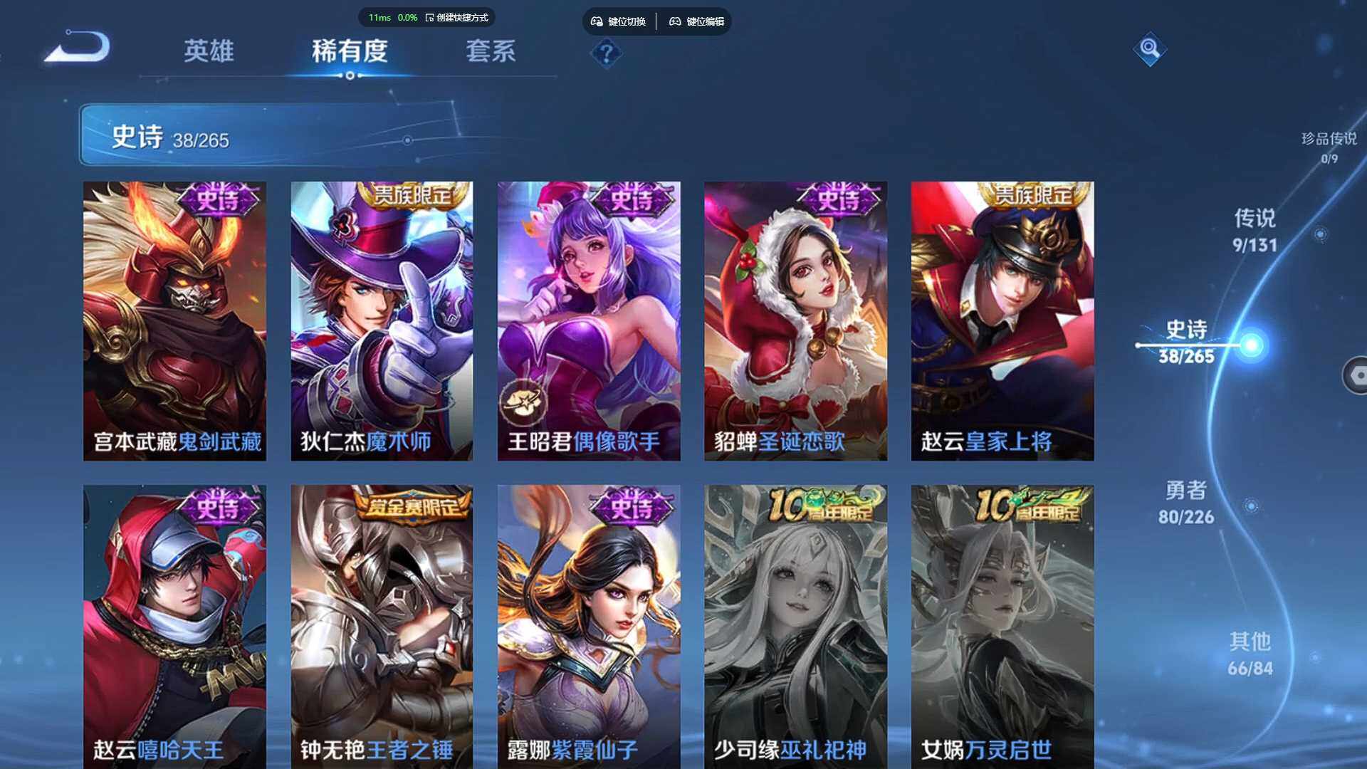 WZBSY3449284王者荣耀账号详情图11 WZBSY3449284王者荣耀账号详情图11