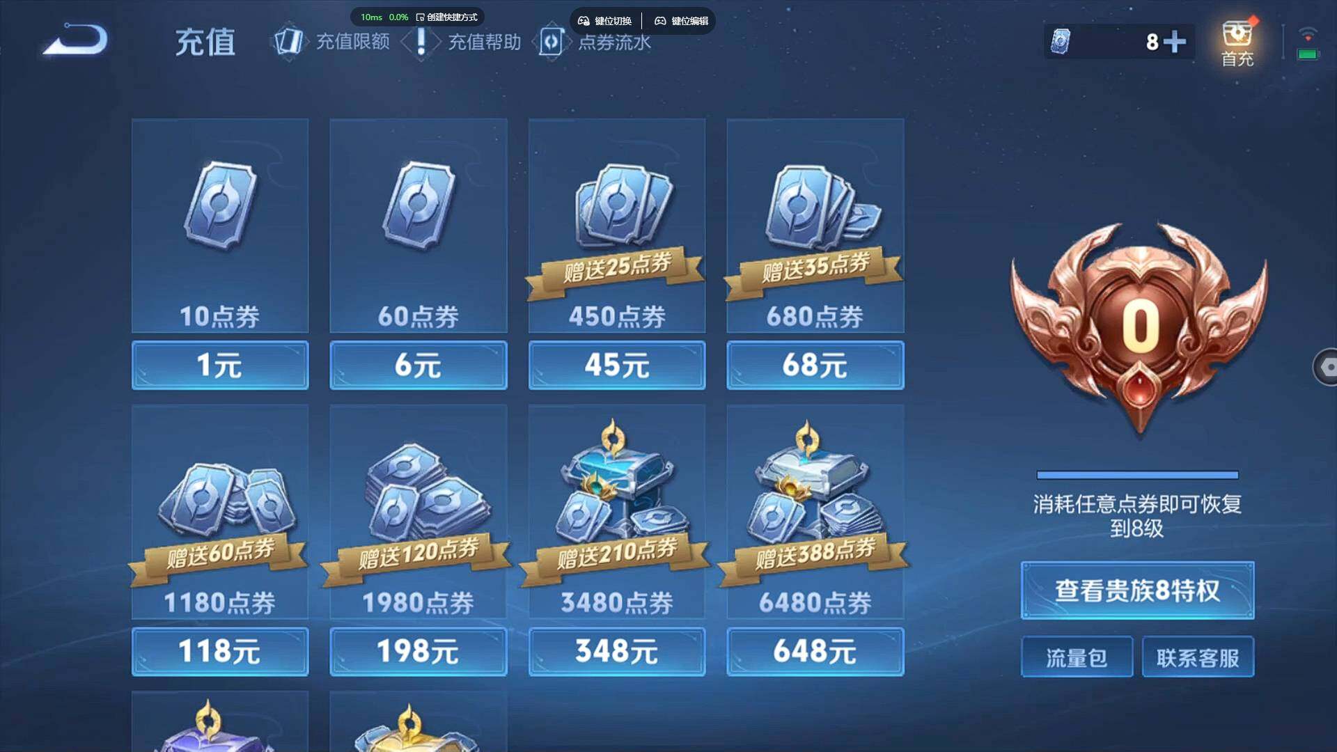 WZBSY3449284王者荣耀账号详情图12 WZBSY3449284王者荣耀账号详情图12