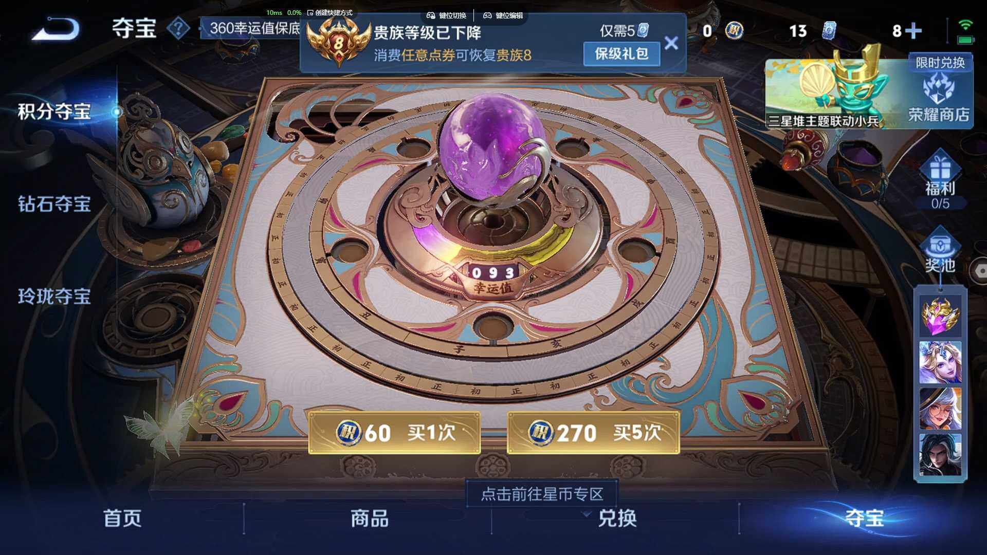 WZBSY3449284王者荣耀账号详情图15 WZBSY3449284王者荣耀账号详情图15