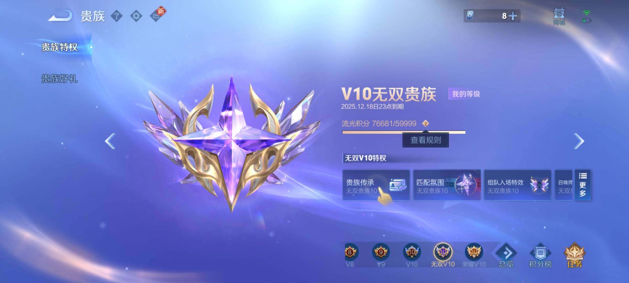 WZCMY3384752王者荣耀账号详情图31