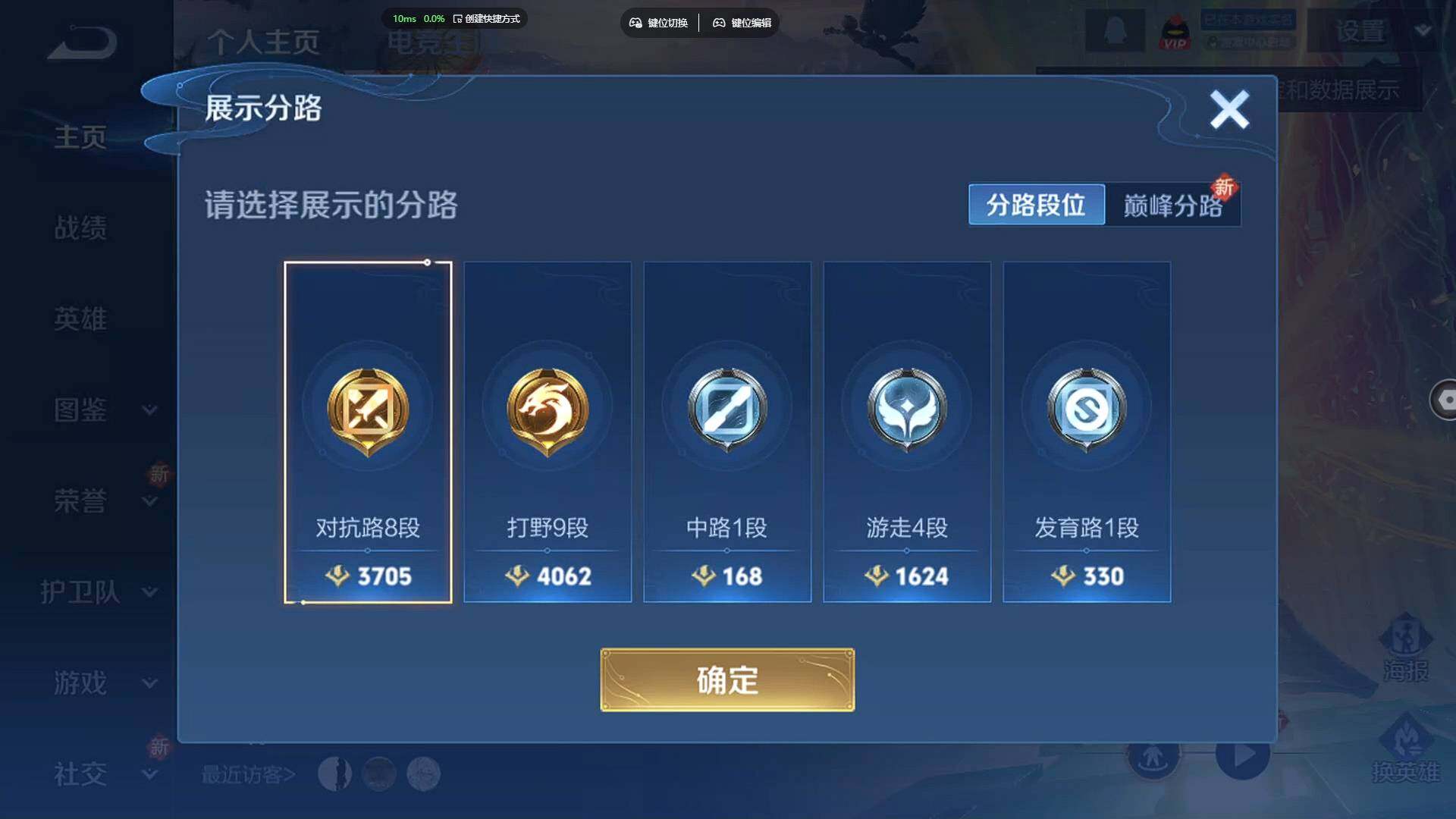 WZBSY3450797王者荣耀账号详情图3 WZBSY3450797王者荣耀账号详情图3