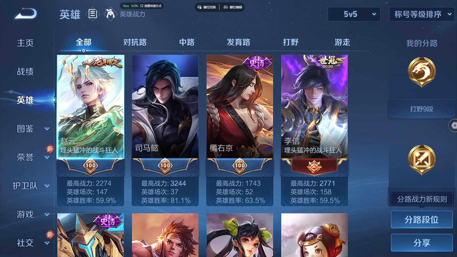 WZBSY3450797王者荣耀账号详情图4 WZBSY3450797王者荣耀账号详情图4