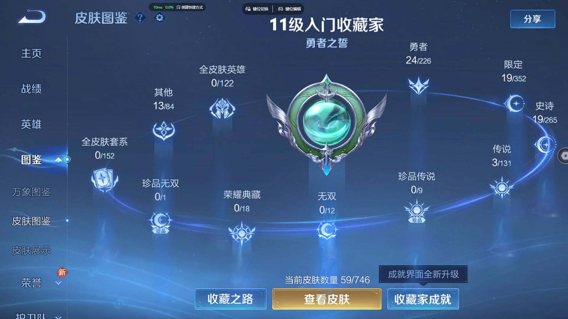 WZBSY3450797王者荣耀账号详情图5 WZBSY3450797王者荣耀账号详情图5