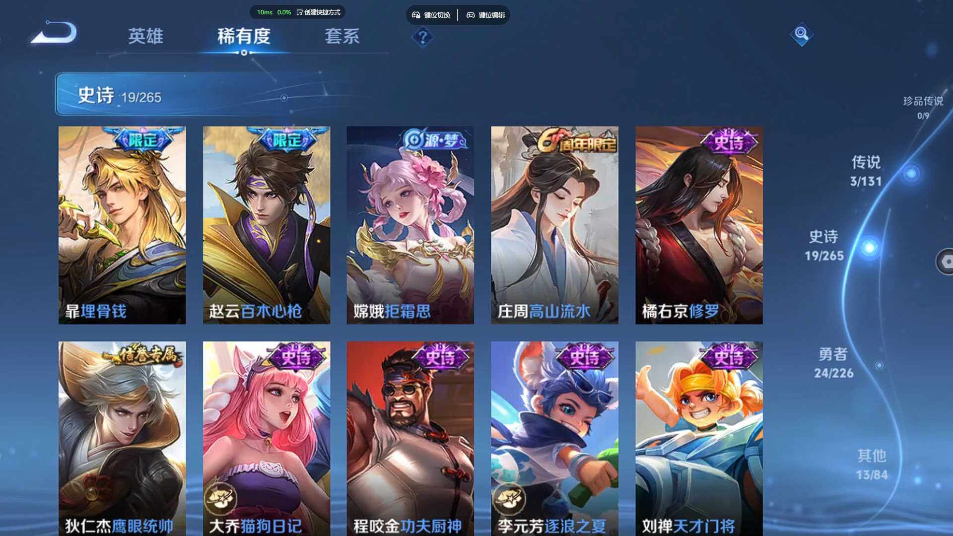 WZBSY3450797王者荣耀账号详情图7 WZBSY3450797王者荣耀账号详情图7