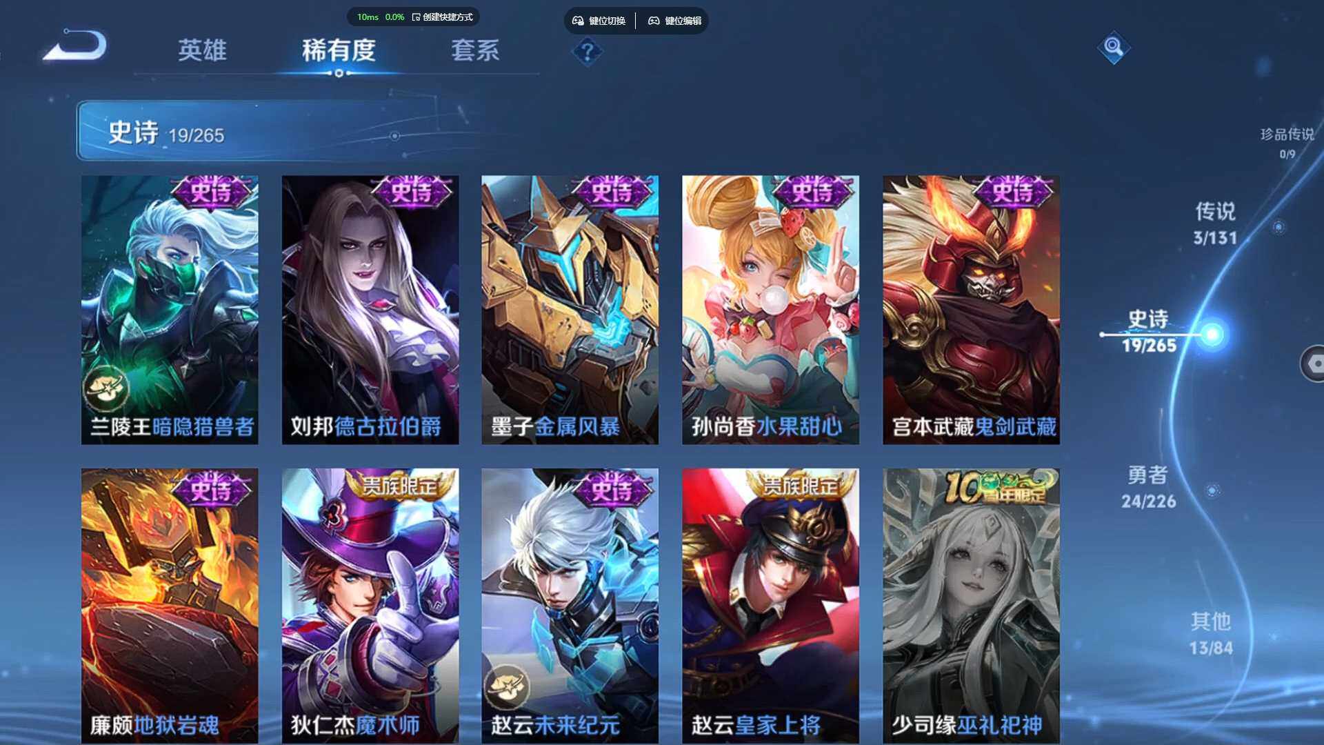 WZBSY3450797王者荣耀账号详情图8 WZBSY3450797王者荣耀账号详情图8