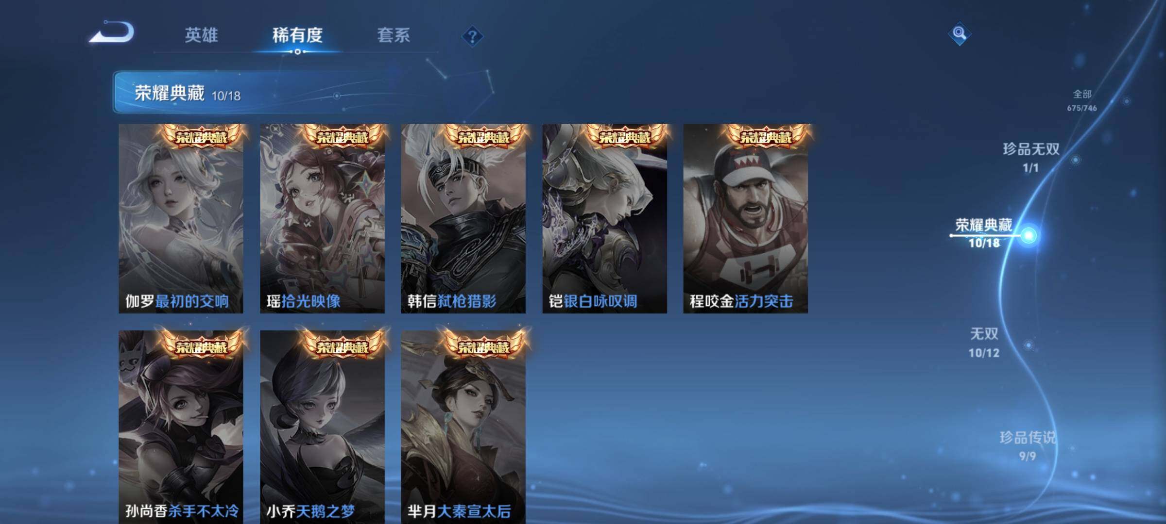 WZCMY3384752王者荣耀账号详情图9