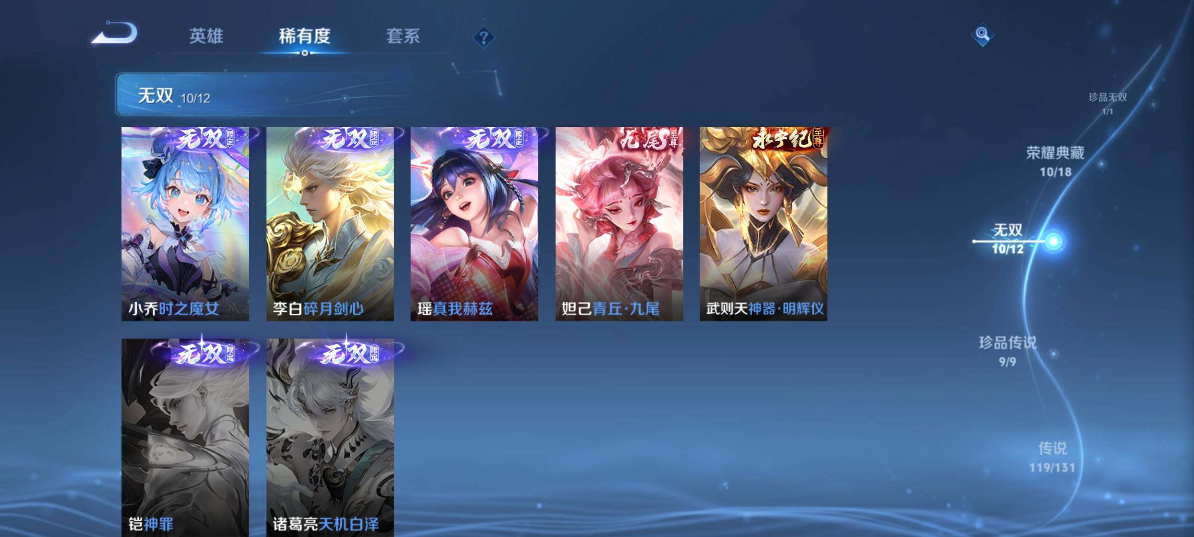 WZCMY3384752王者荣耀账号详情图10