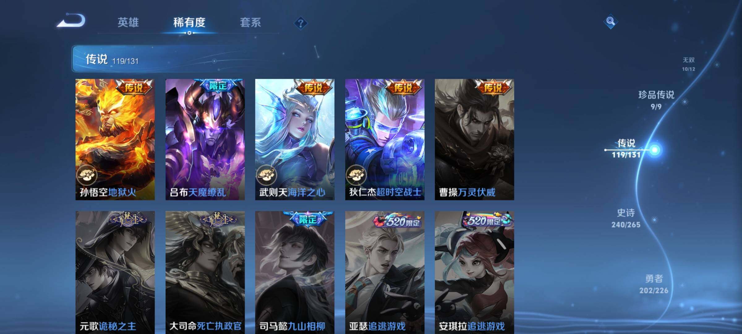 WZCMY3384752王者荣耀账号详情图11