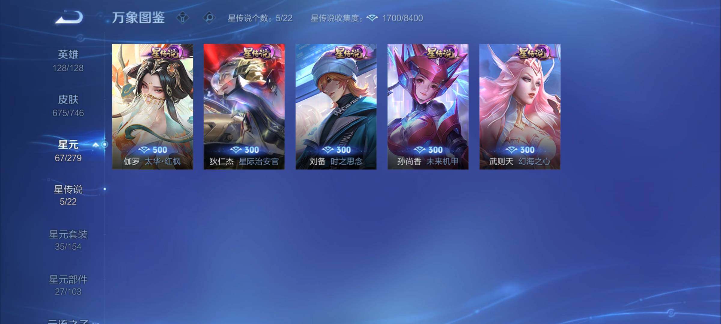 WZCMY3384752王者荣耀账号详情图13