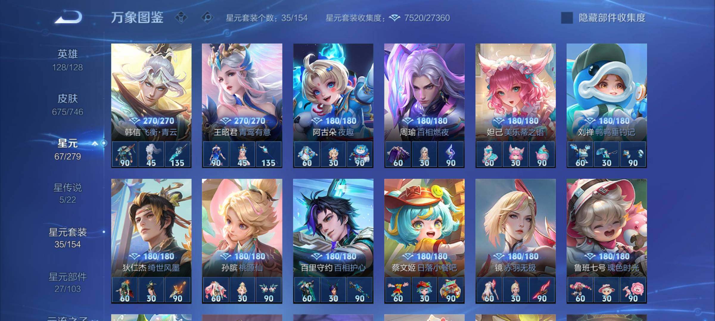 WZCMY3384752王者荣耀账号详情图14