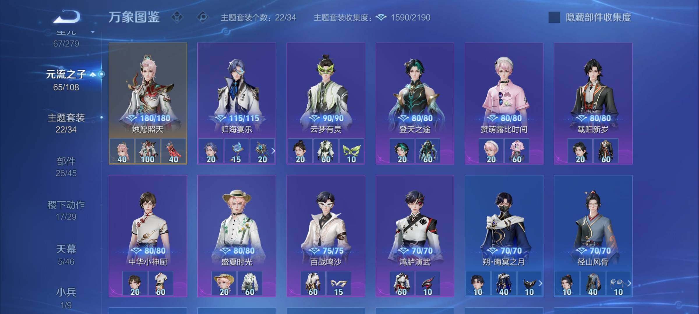 WZCMY3384752王者荣耀账号详情图15