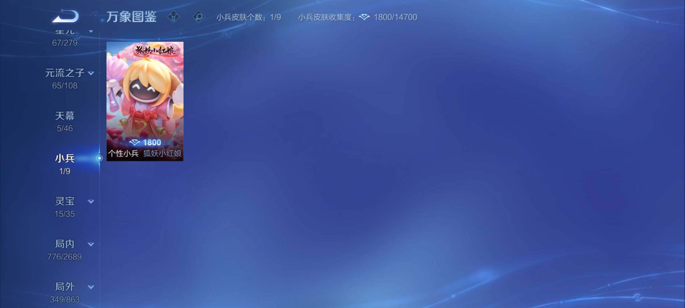 WZCMY3384752王者荣耀账号详情图17