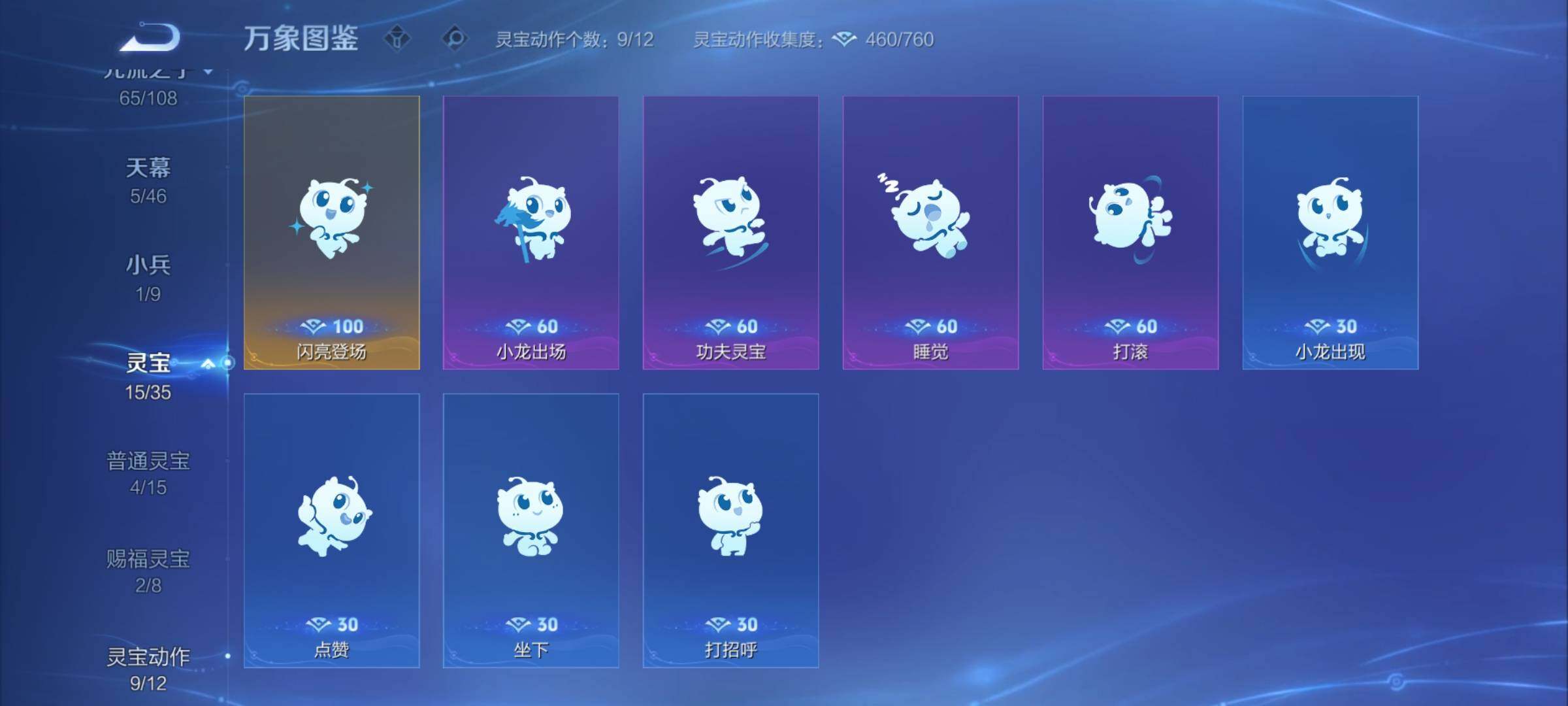 WZCMY3384752王者荣耀账号详情图20