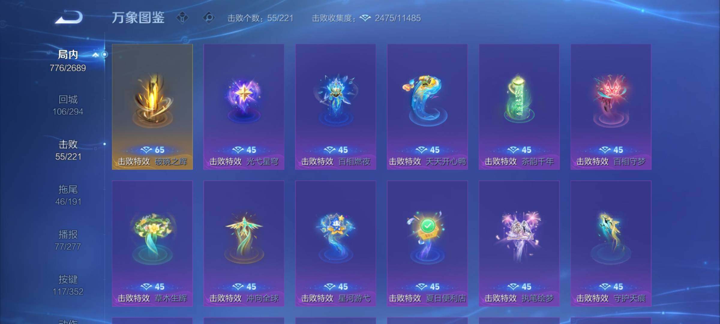 WZCMY3384752王者荣耀账号详情图22