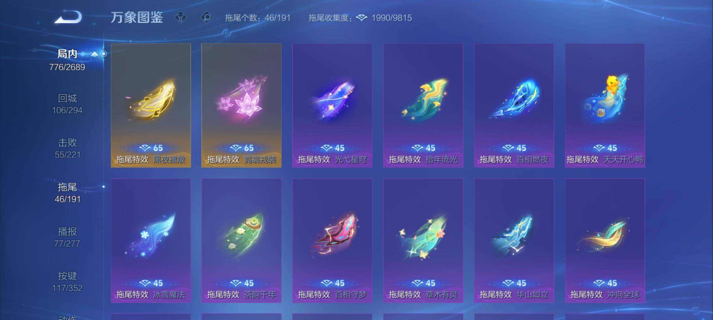 WZCMY3384752王者荣耀账号详情图23