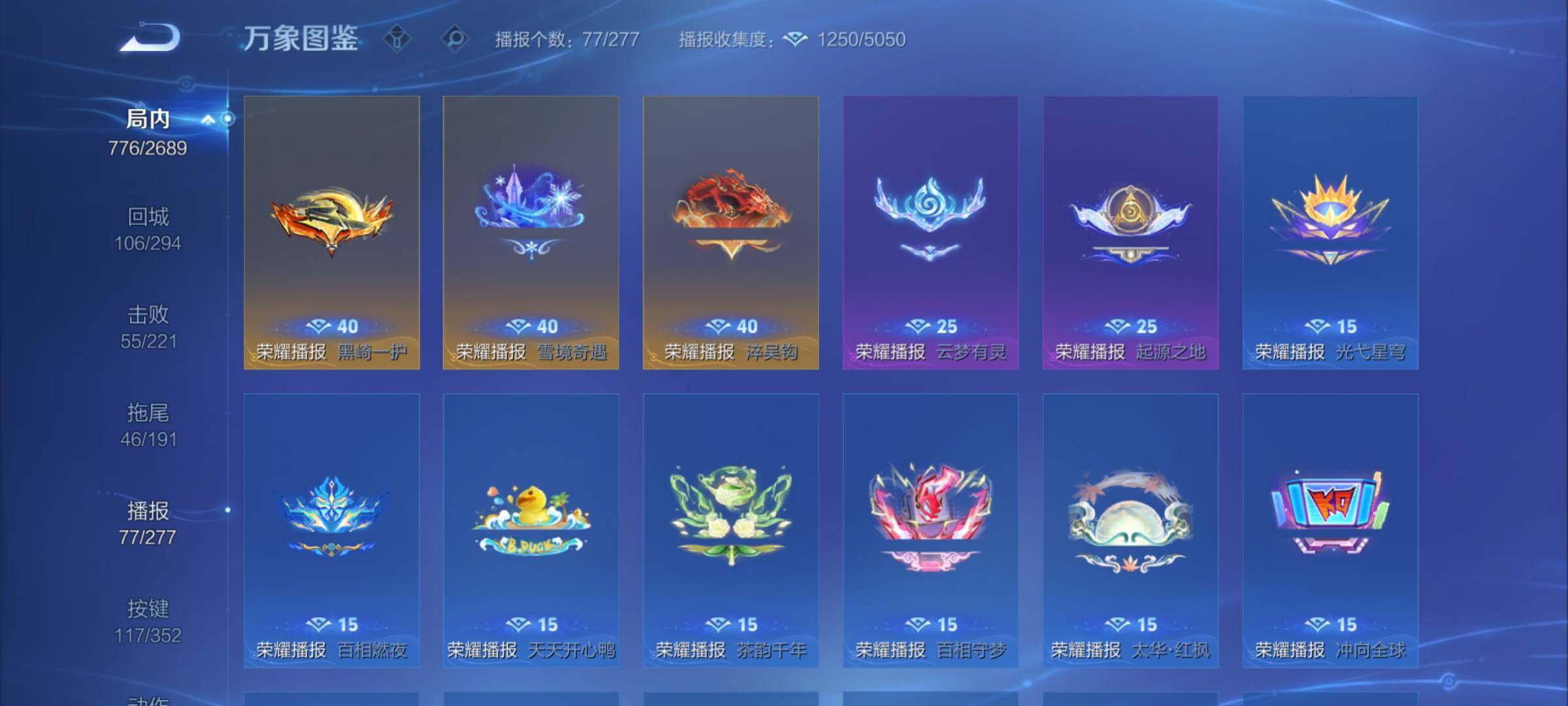 WZCMY3384752王者荣耀账号详情图24