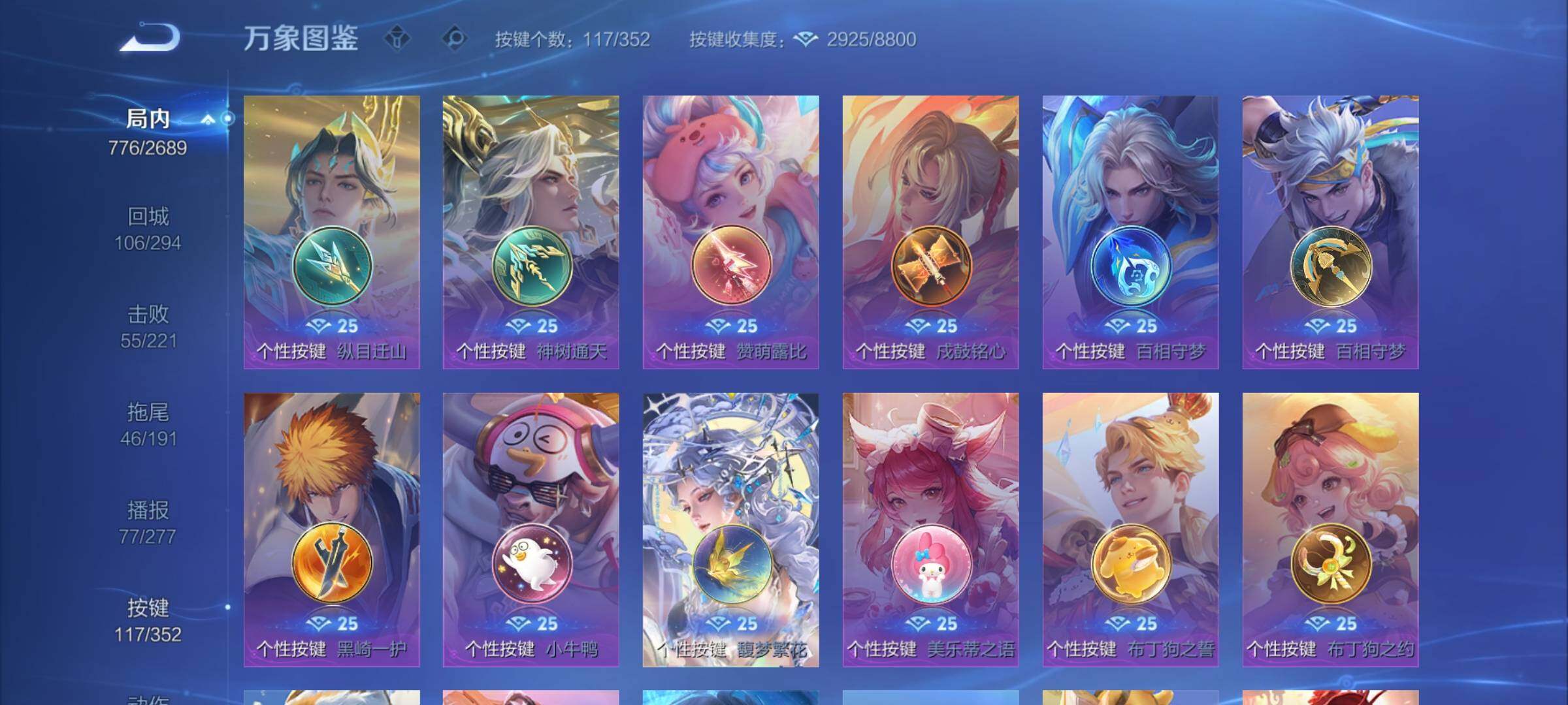 WZCMY3384752王者荣耀账号详情图25