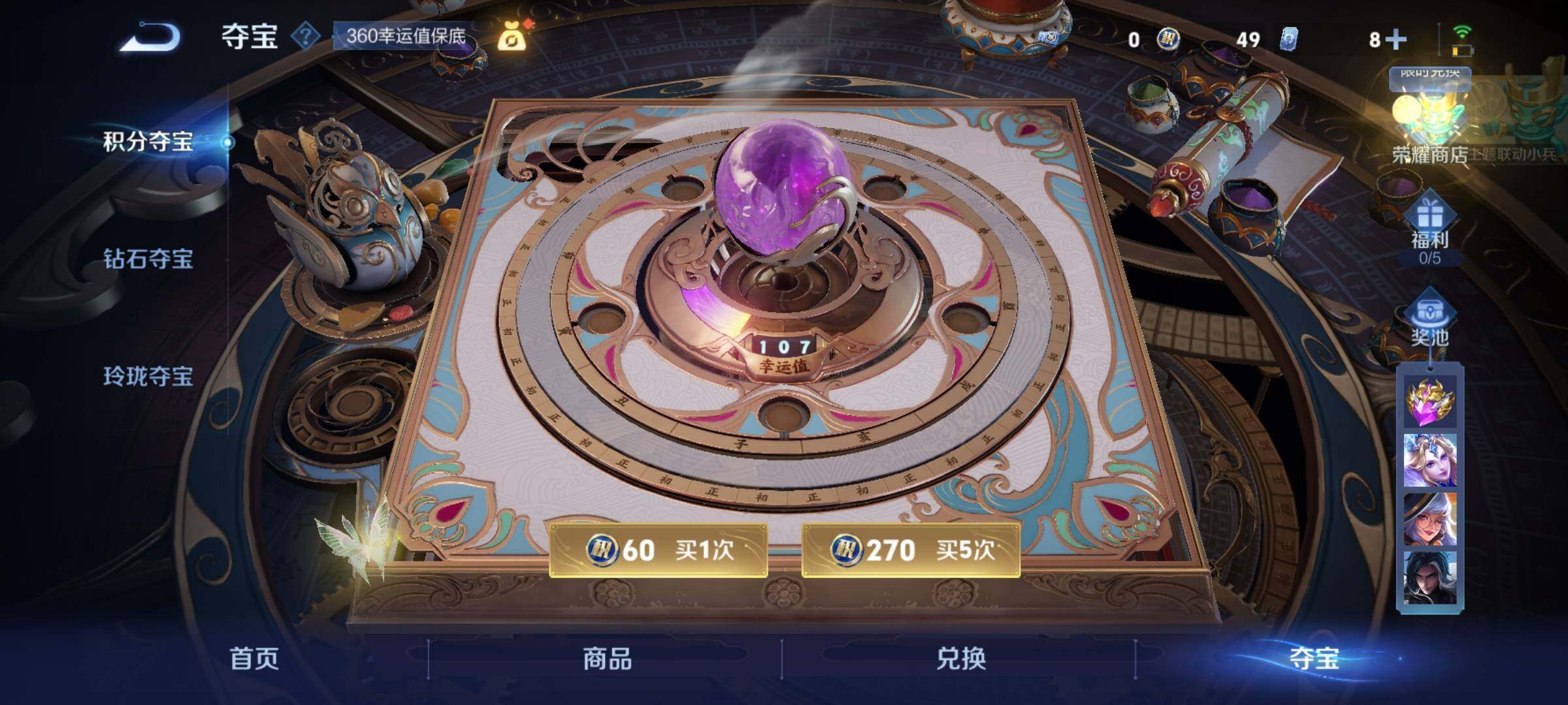 WZCMY3384752王者荣耀账号详情图28