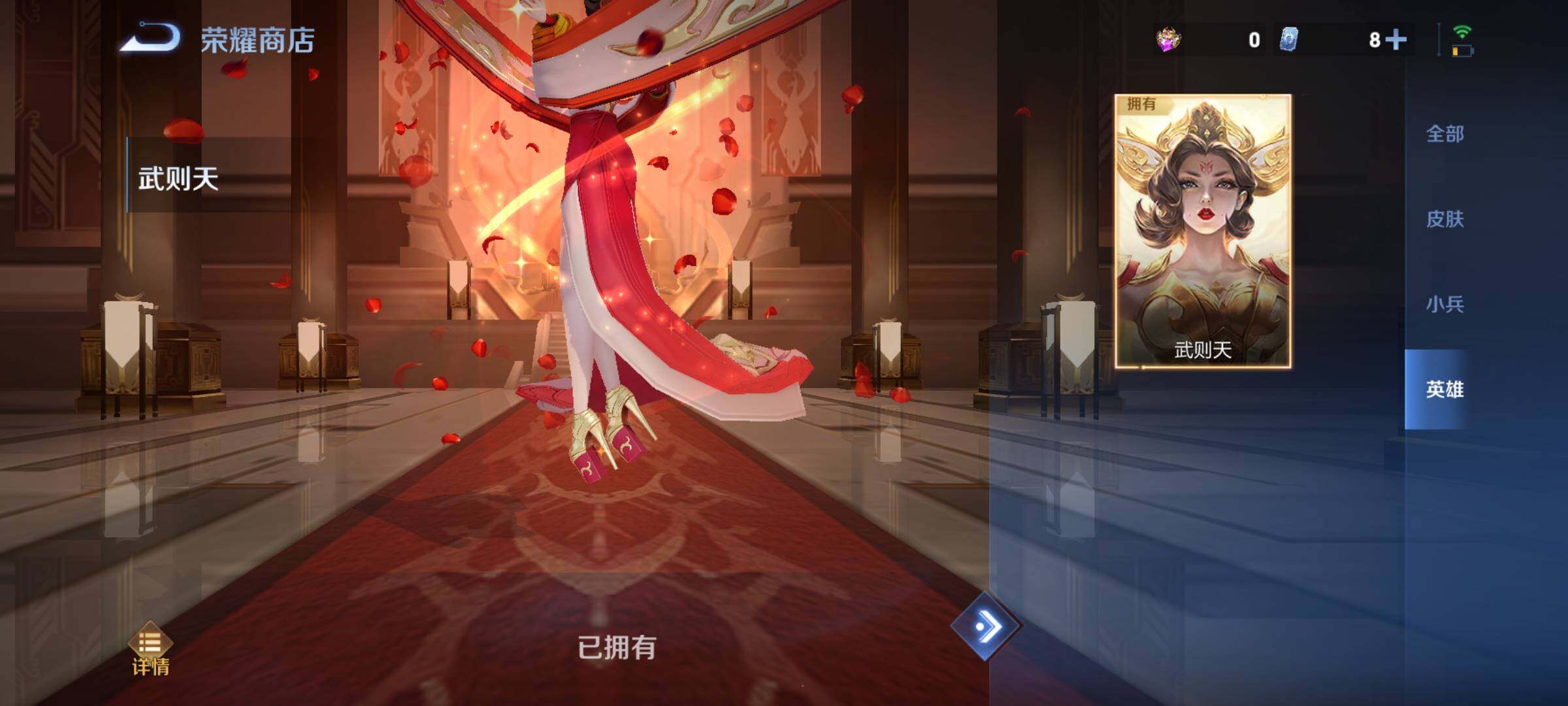 WZCMY3384752王者荣耀账号详情图29