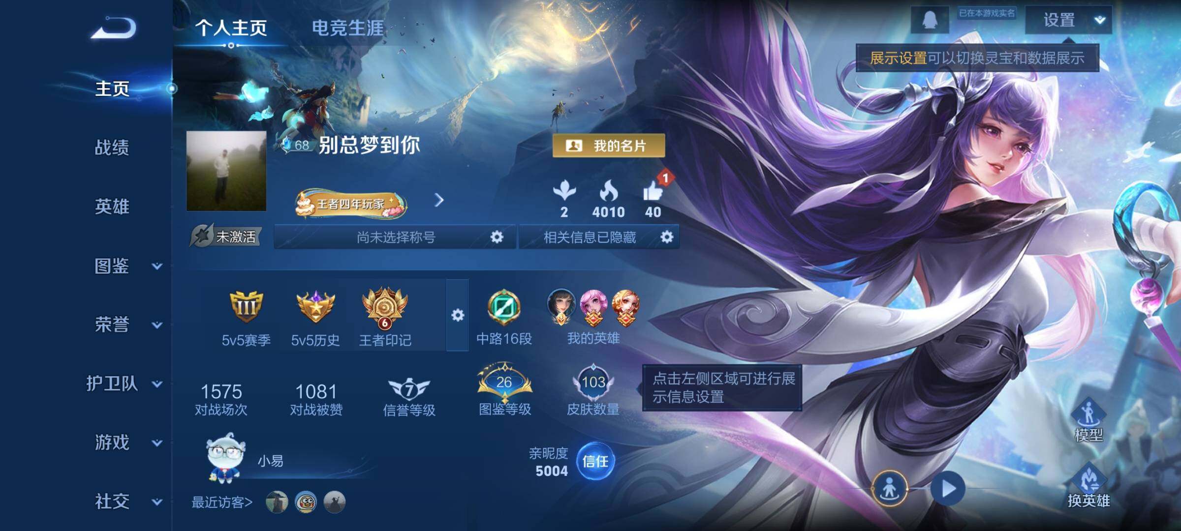 WZCMW3383822王者荣耀账号详情图2