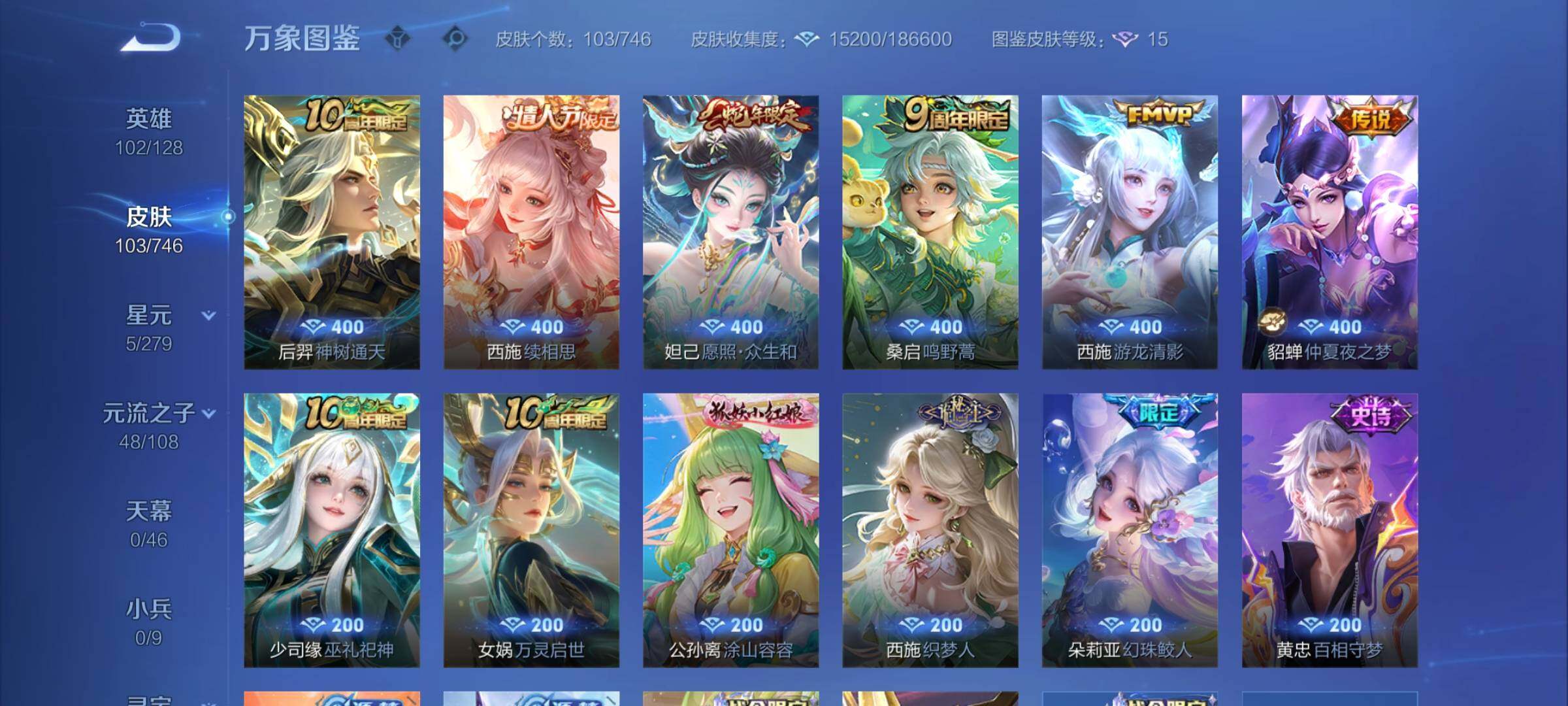 WZCMW3383822王者荣耀账号详情图7