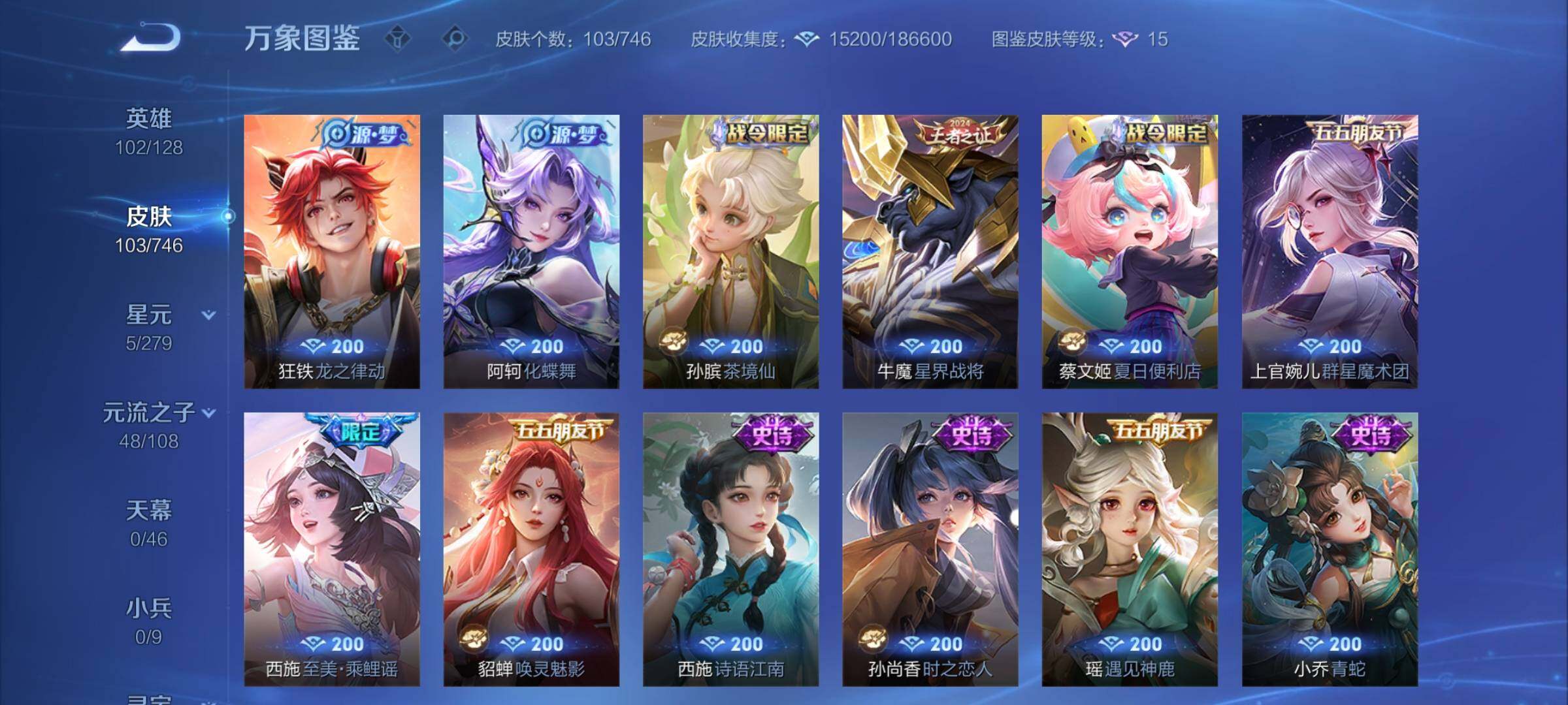 WZCMW3383822王者荣耀账号详情图8