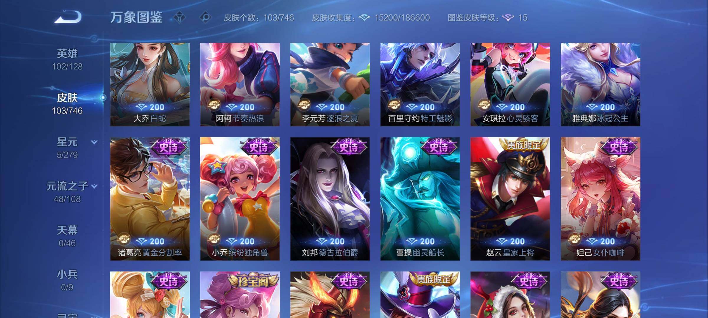 WZCMW3383822王者荣耀账号详情图9