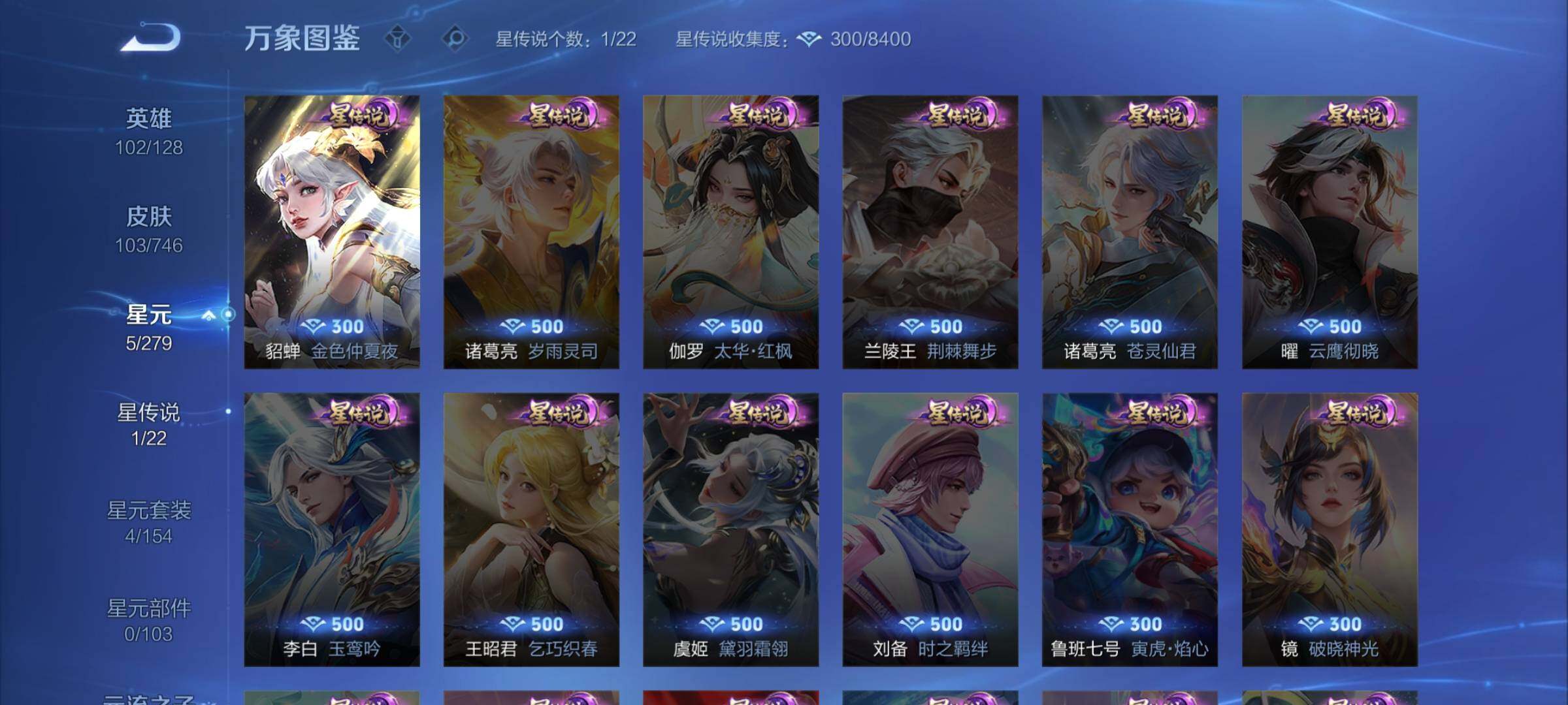 WZCMW3383822王者荣耀账号详情图10