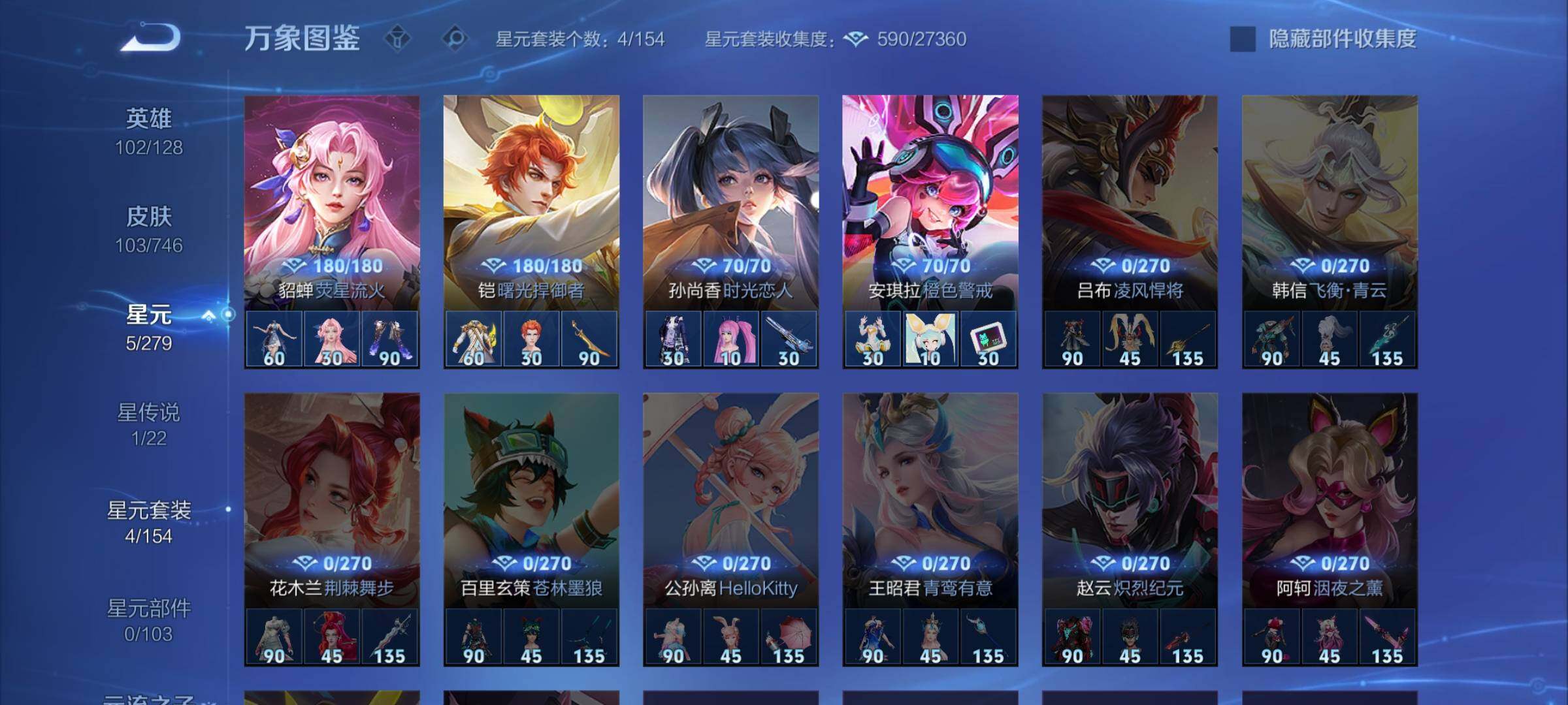 WZCMW3383822王者荣耀账号详情图11