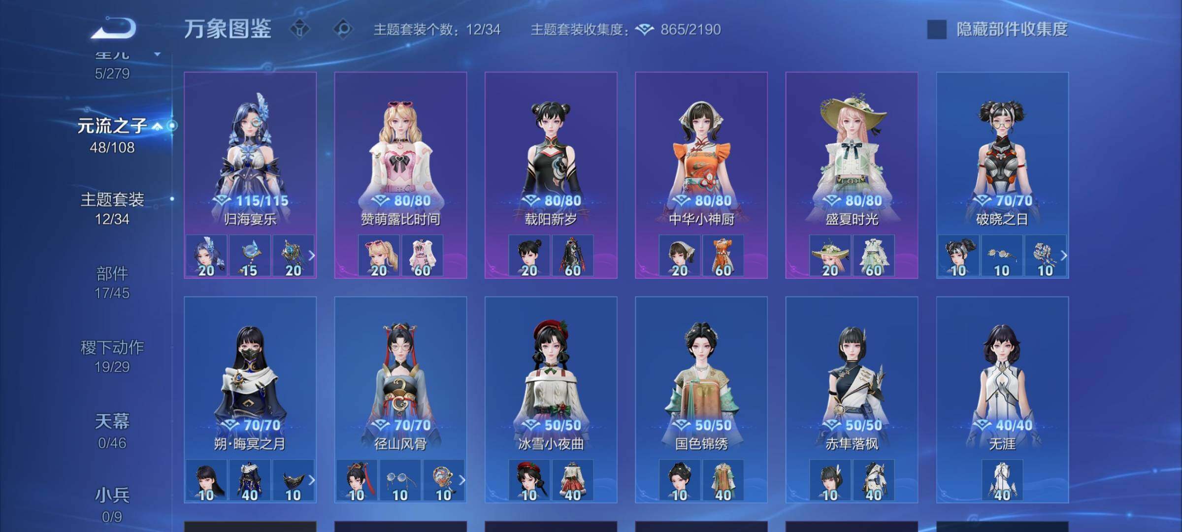 WZCMW3383822王者荣耀账号详情图12