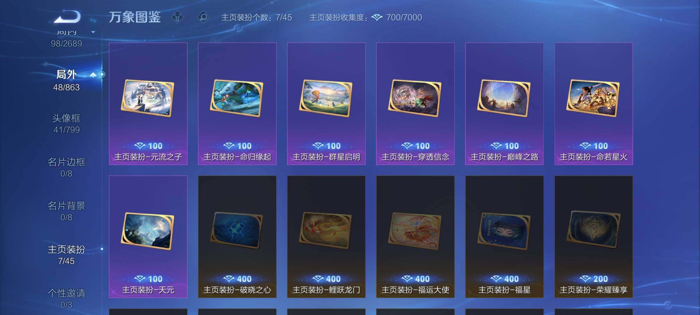 WZCMW3383822王者荣耀账号详情图14