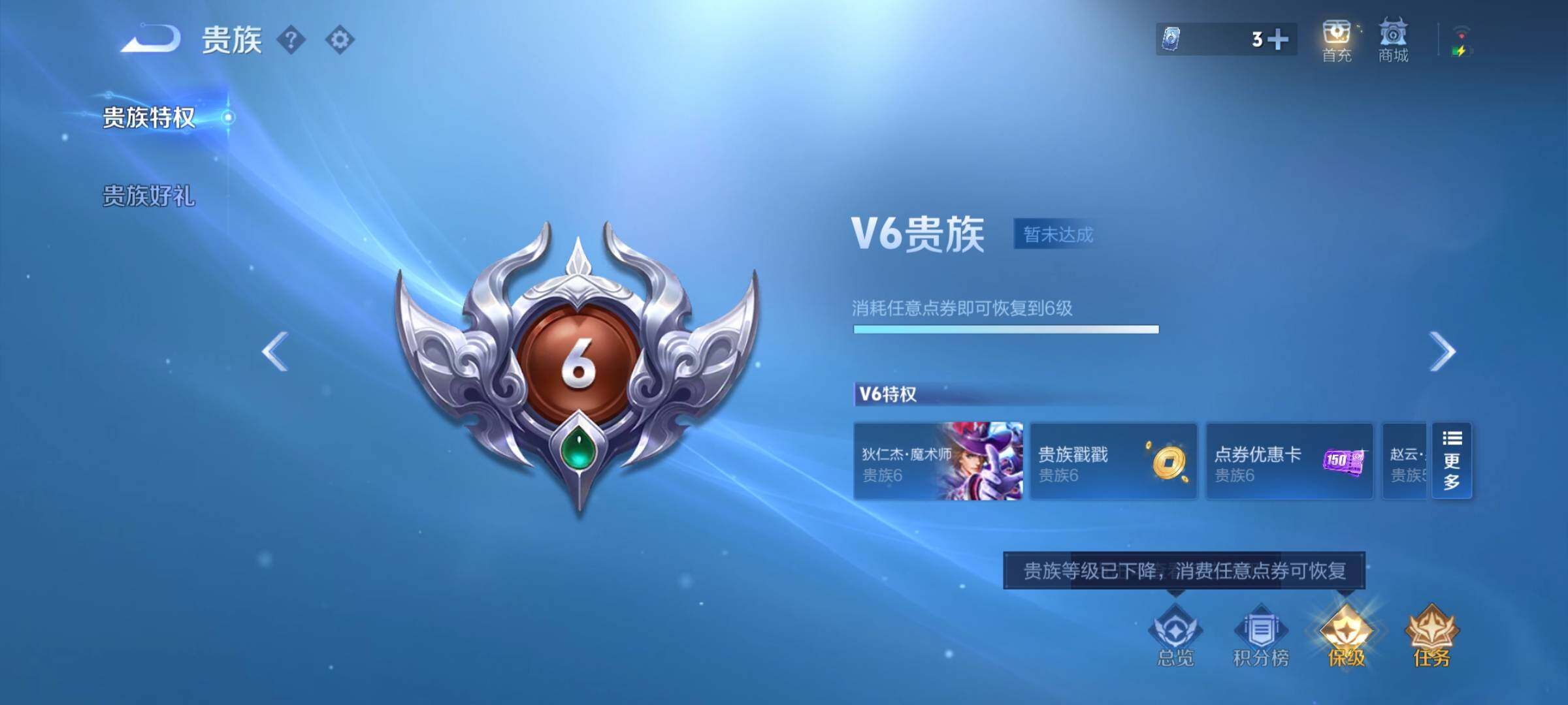 WZCMY3386884王者荣耀账号详情图8