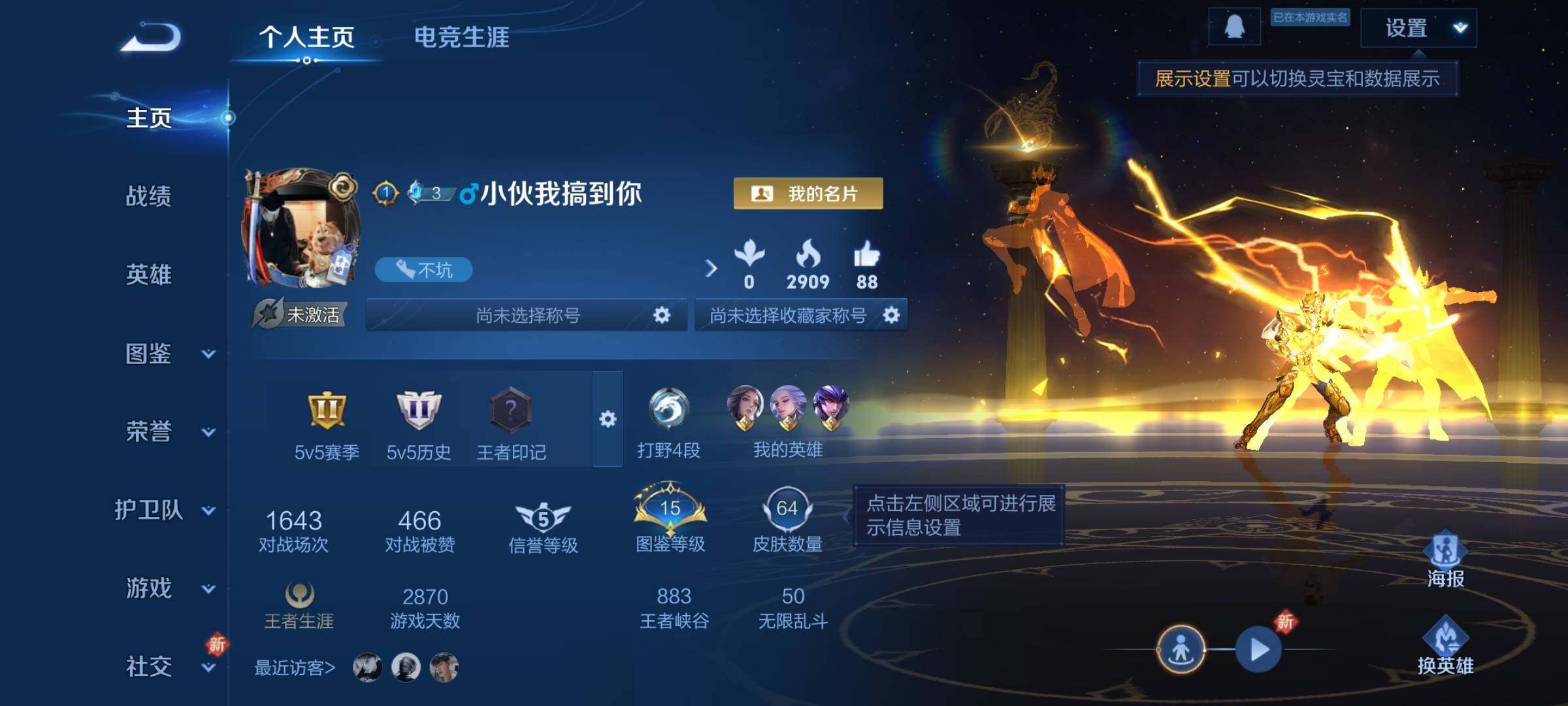 WZCMY3386884王者荣耀账号详情图2